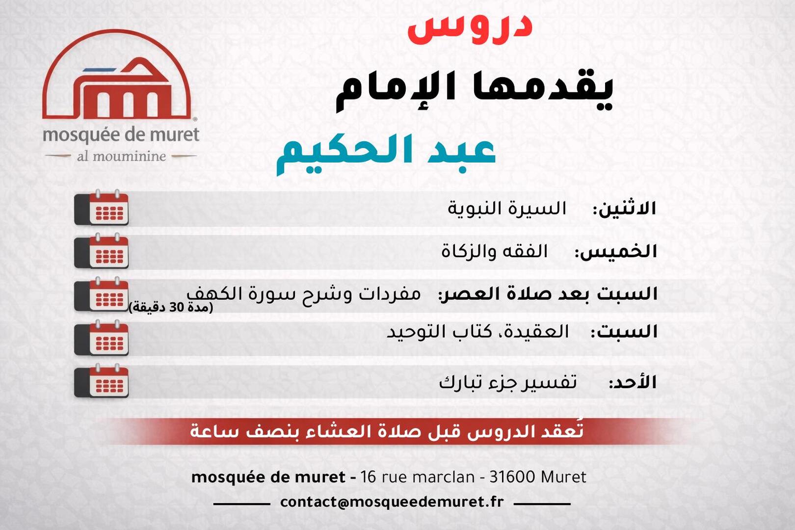 Dorousses - دروس