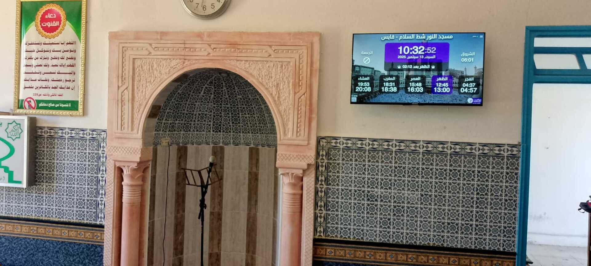 مسجد النور شط السلام