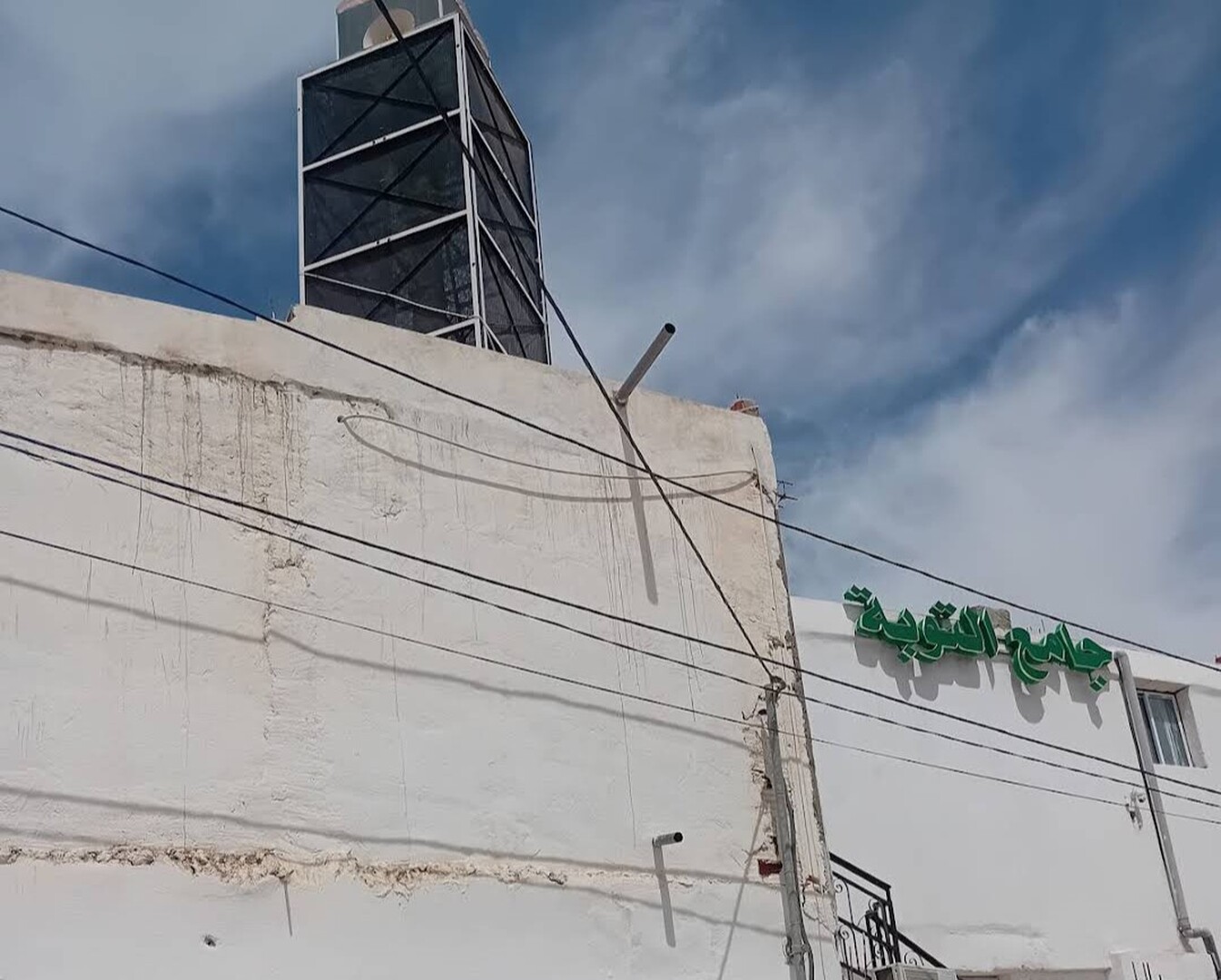 جامع التوبة