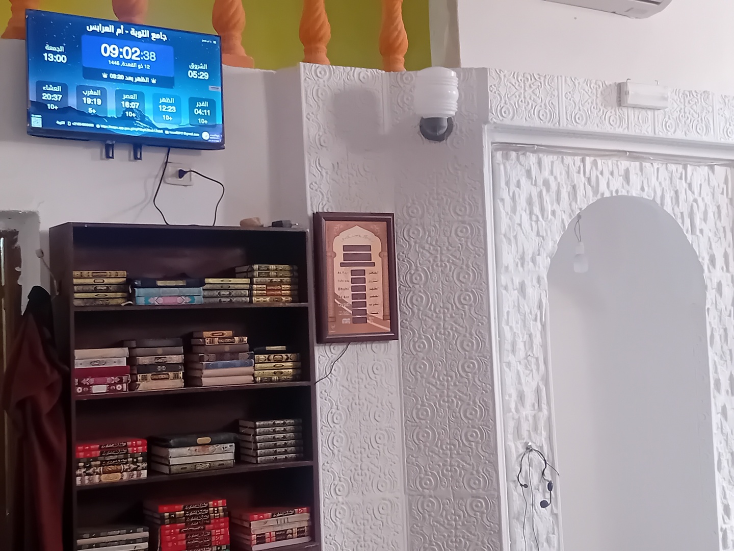 جامع التوبة