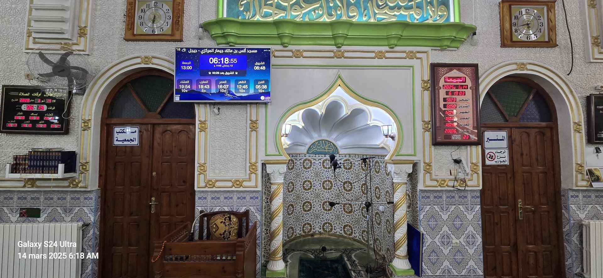 مسجد أنس بن مالك جيمار المركزي