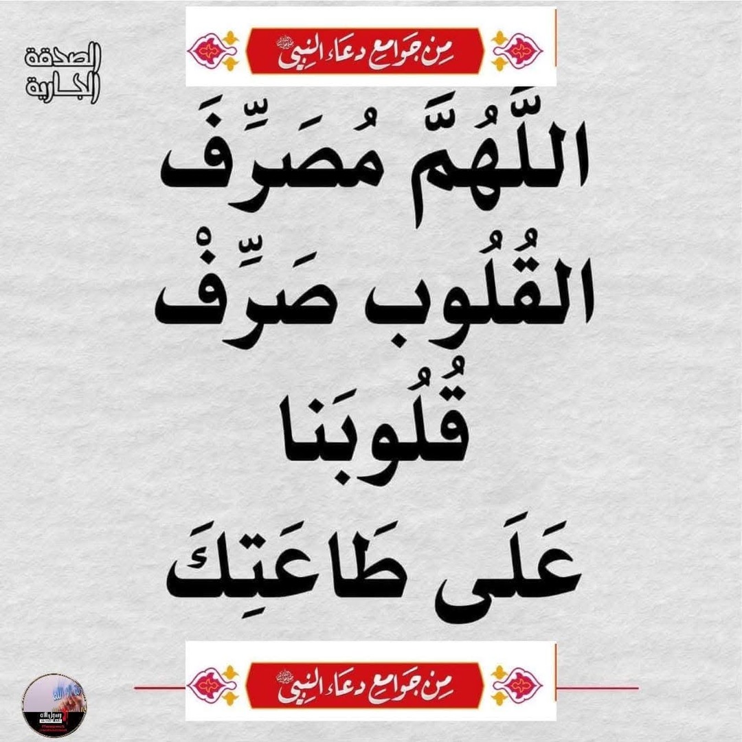 دوعای پێغەمبەر ﷺ