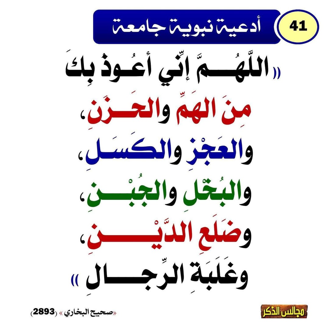 دوعای پێغەمبەر ﷺ