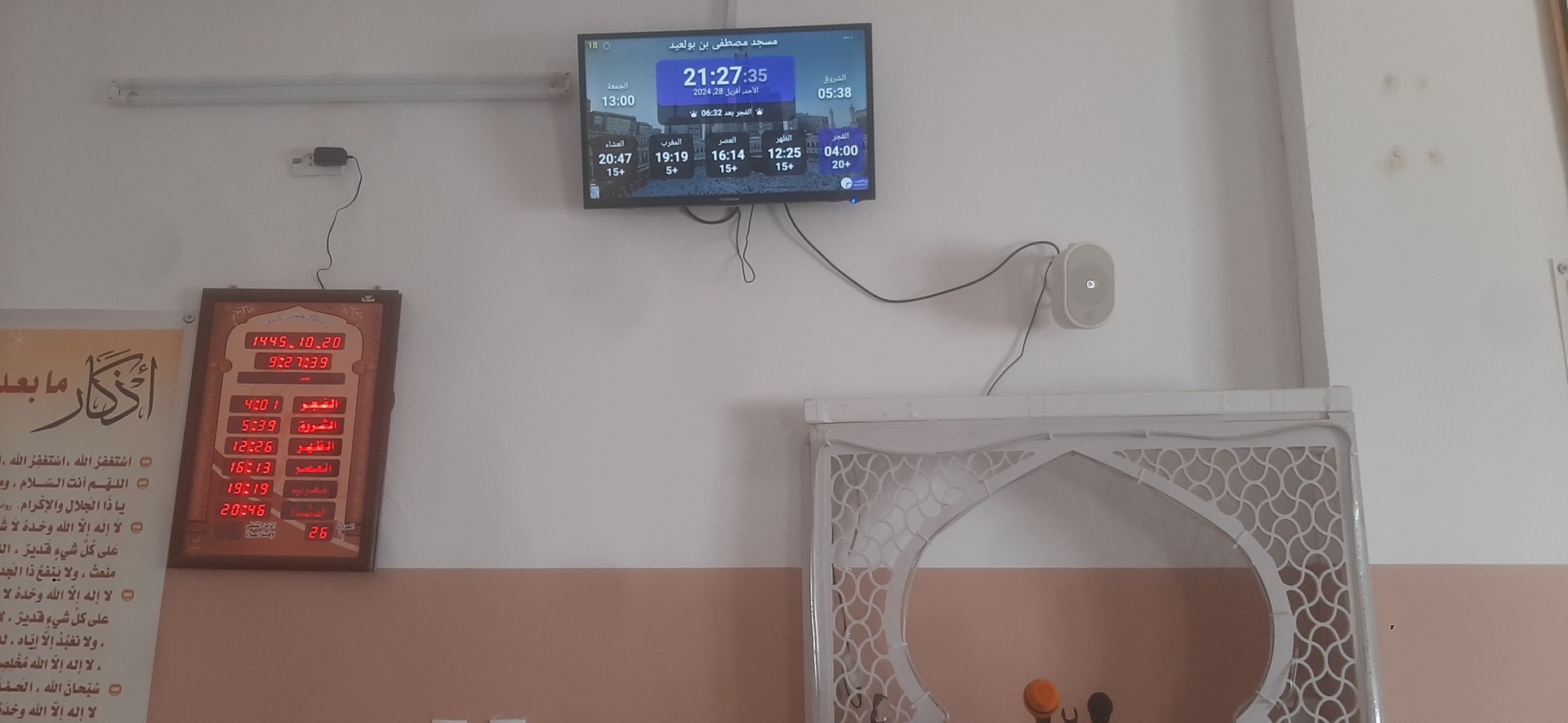 مسجد مصطفى بن بولعيد