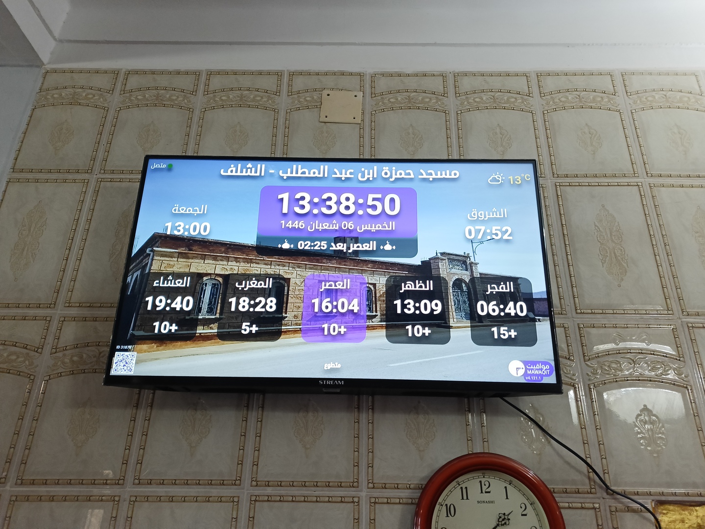 مسجد حمزة ابن عبد المطلب
