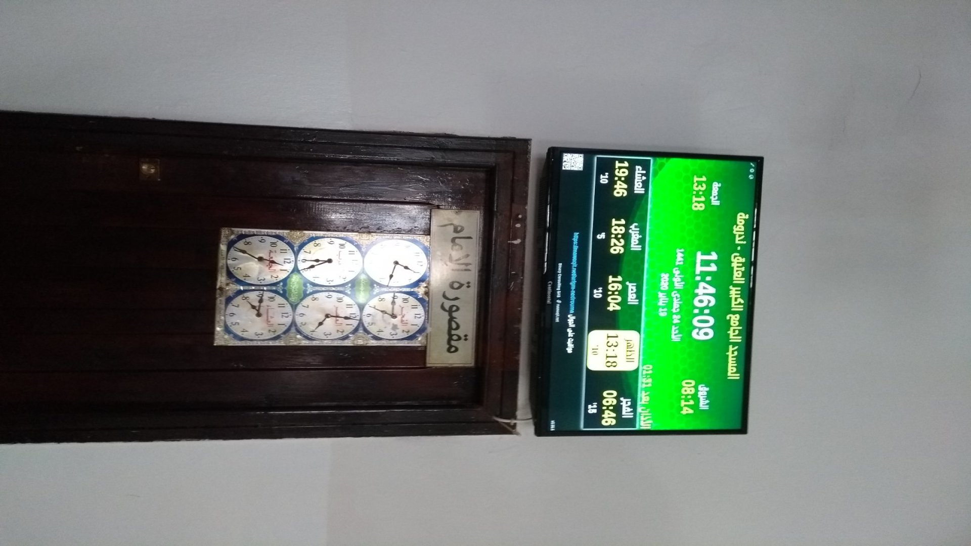 المسجد الجامع الكبير العتيق