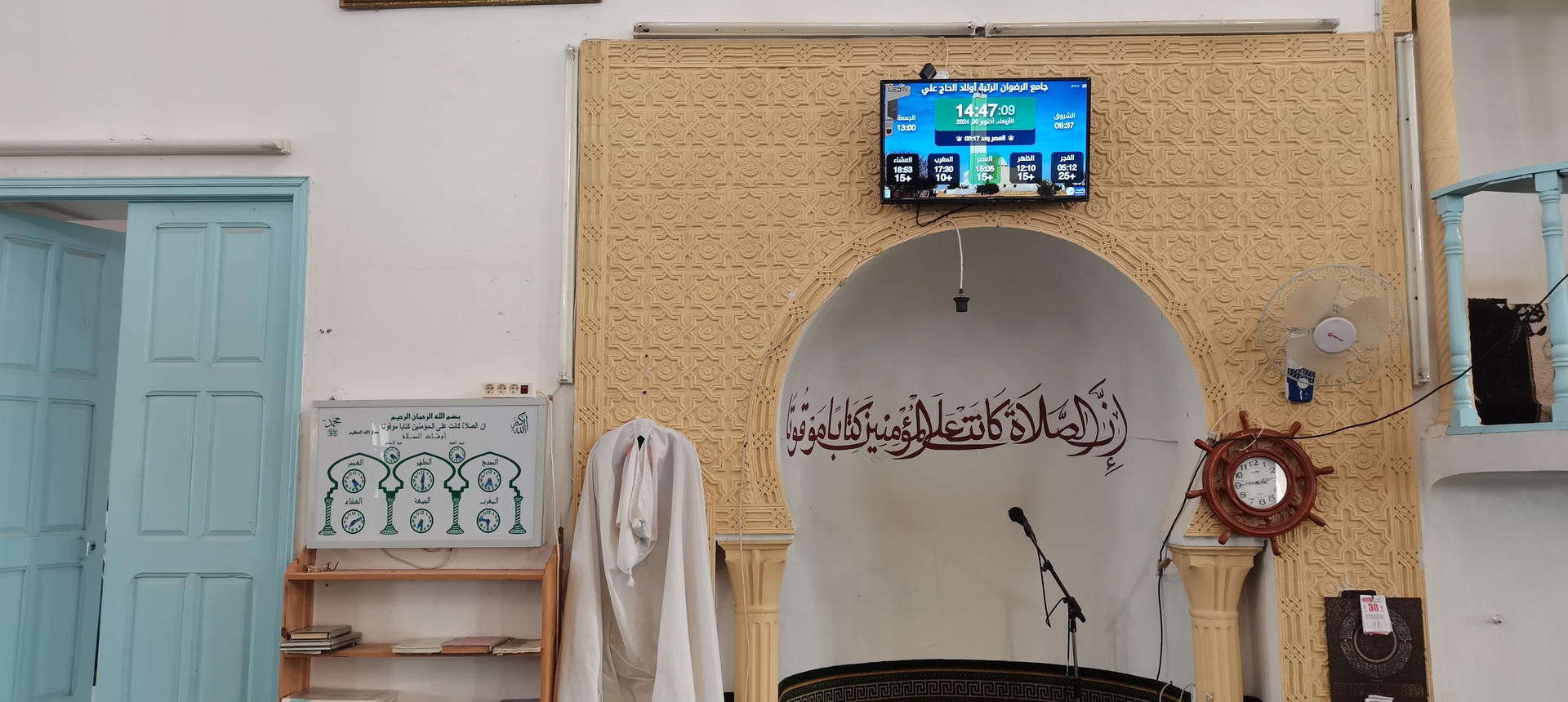 جامع الرضوان الرتبة أولاد الحاج علي