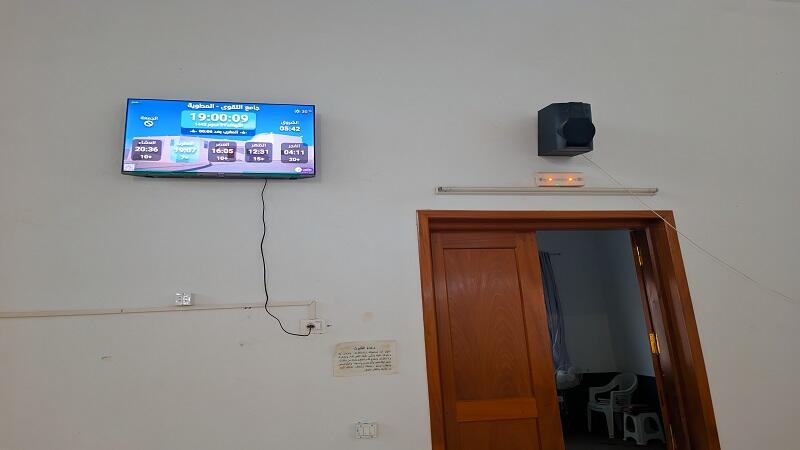 جامع التقوى