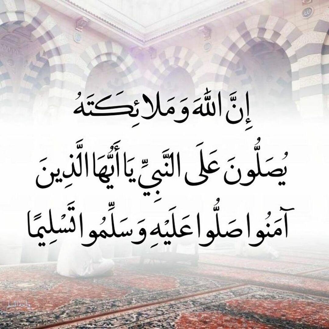 هل صليت على رسول الله؟صلى الله عليه وسلم