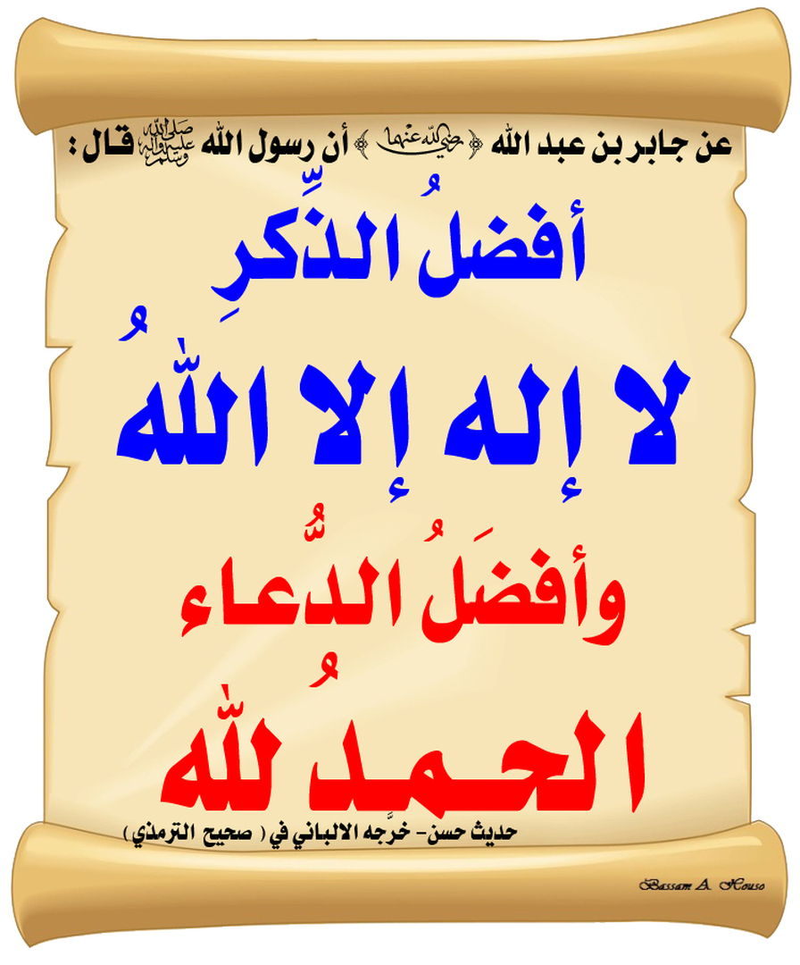 لو انك تجعل لنفسك وردا من الدعاء