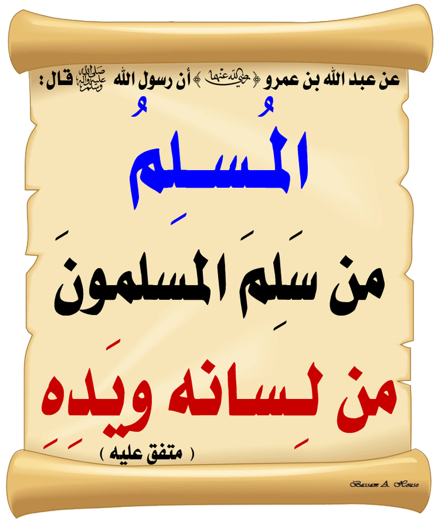الدين المعاملة