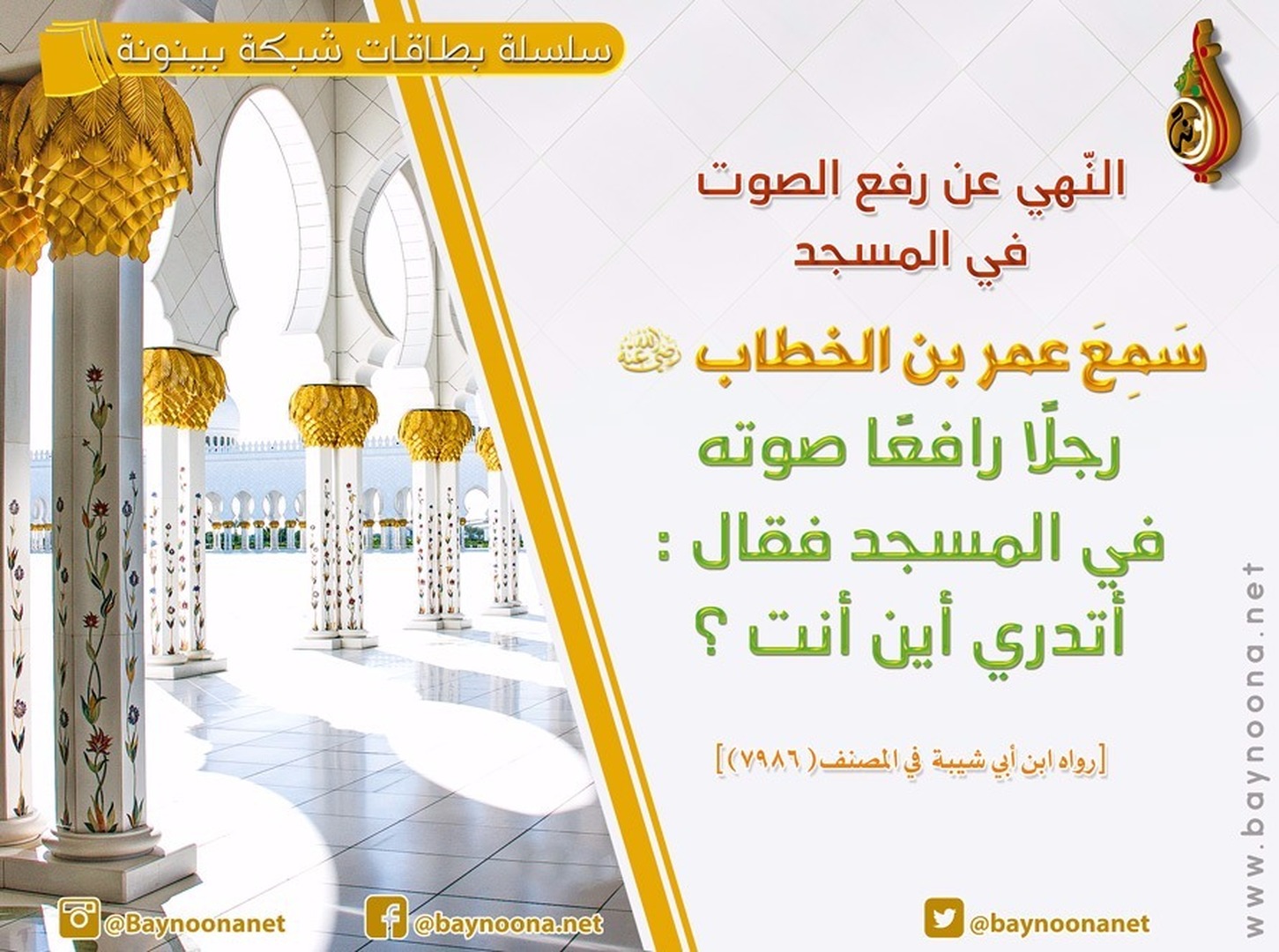 أتدري أين أنت؟