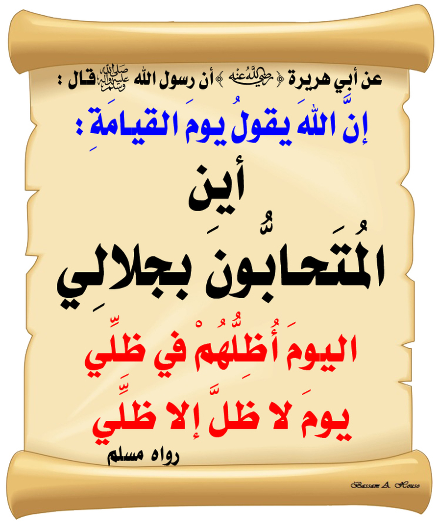 من فضائل المحبة في الله
