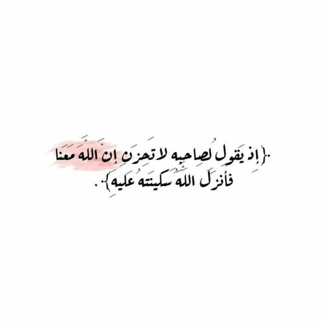 الهجرة النبوية 1447