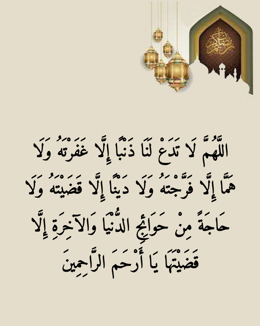 دعاء