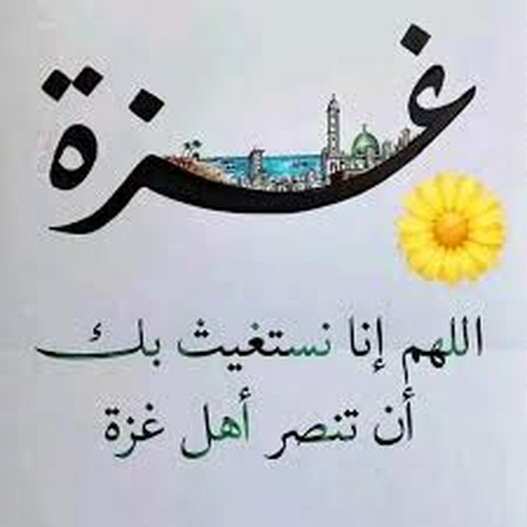 غزة