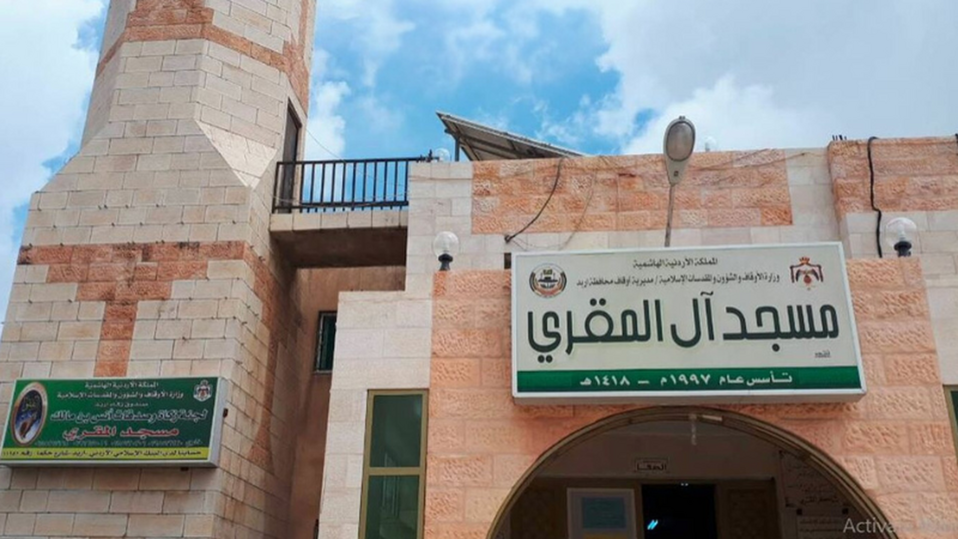 مسجد آل المقري