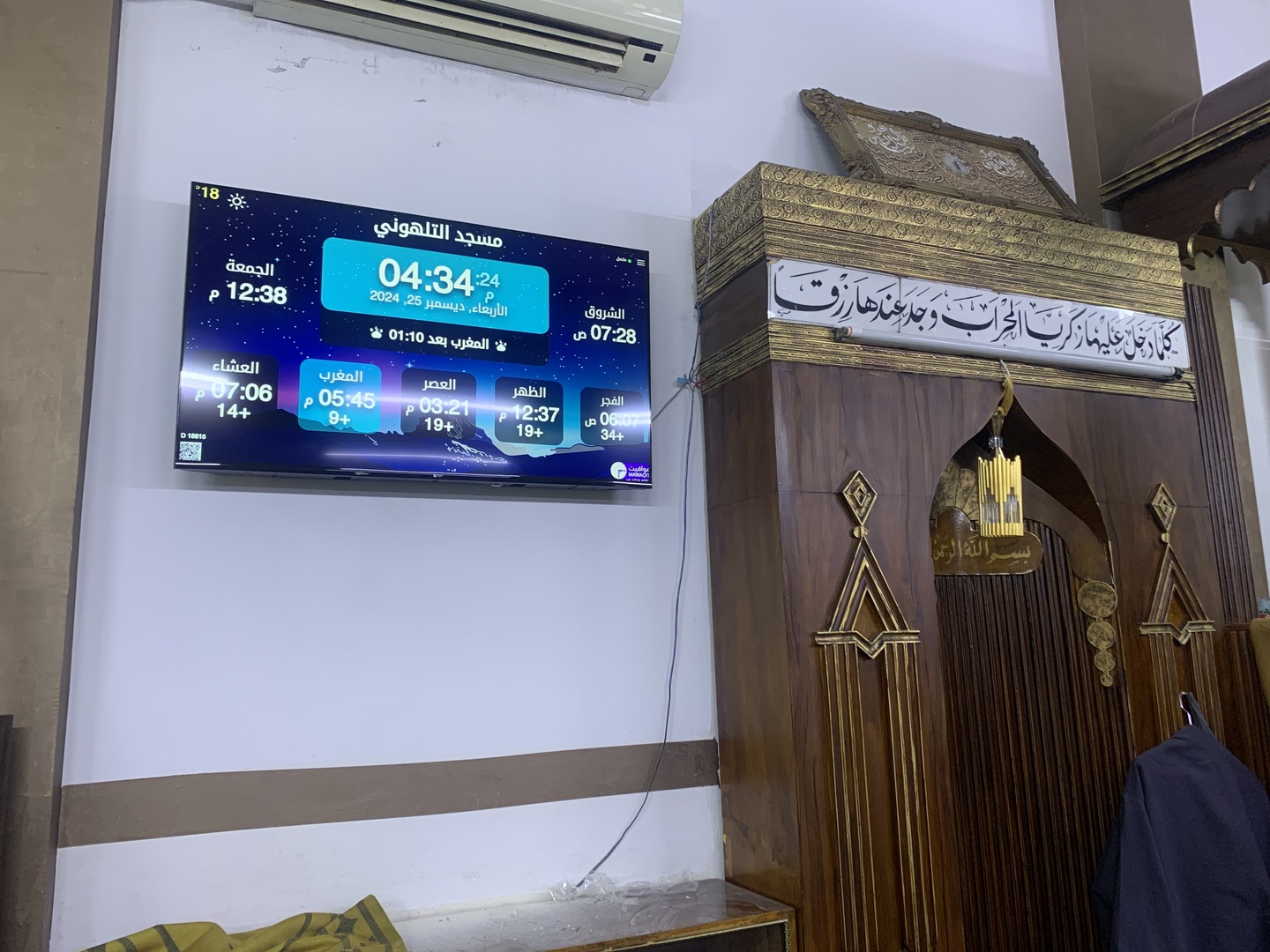 مسجد التلهوني