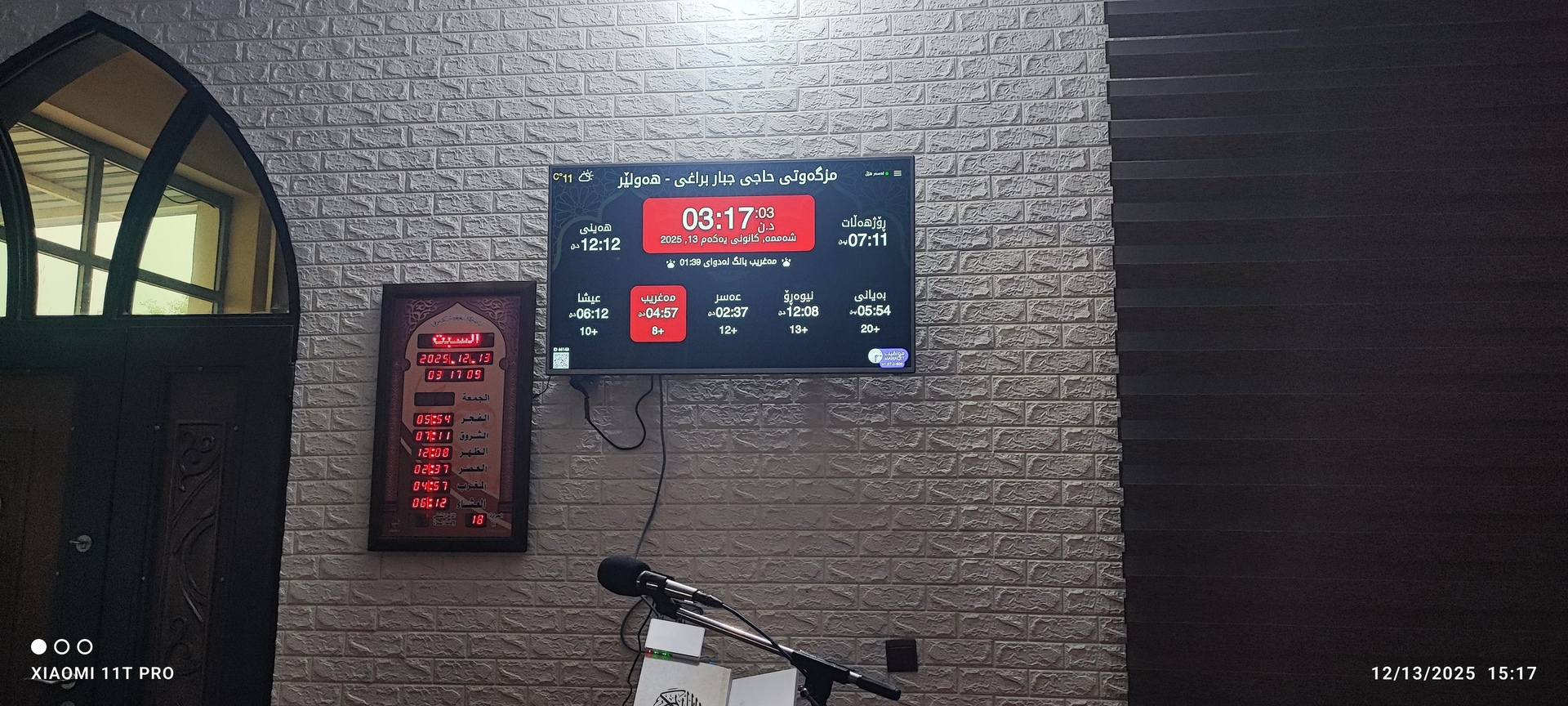 مزگەوتی حاجی جبار براغی