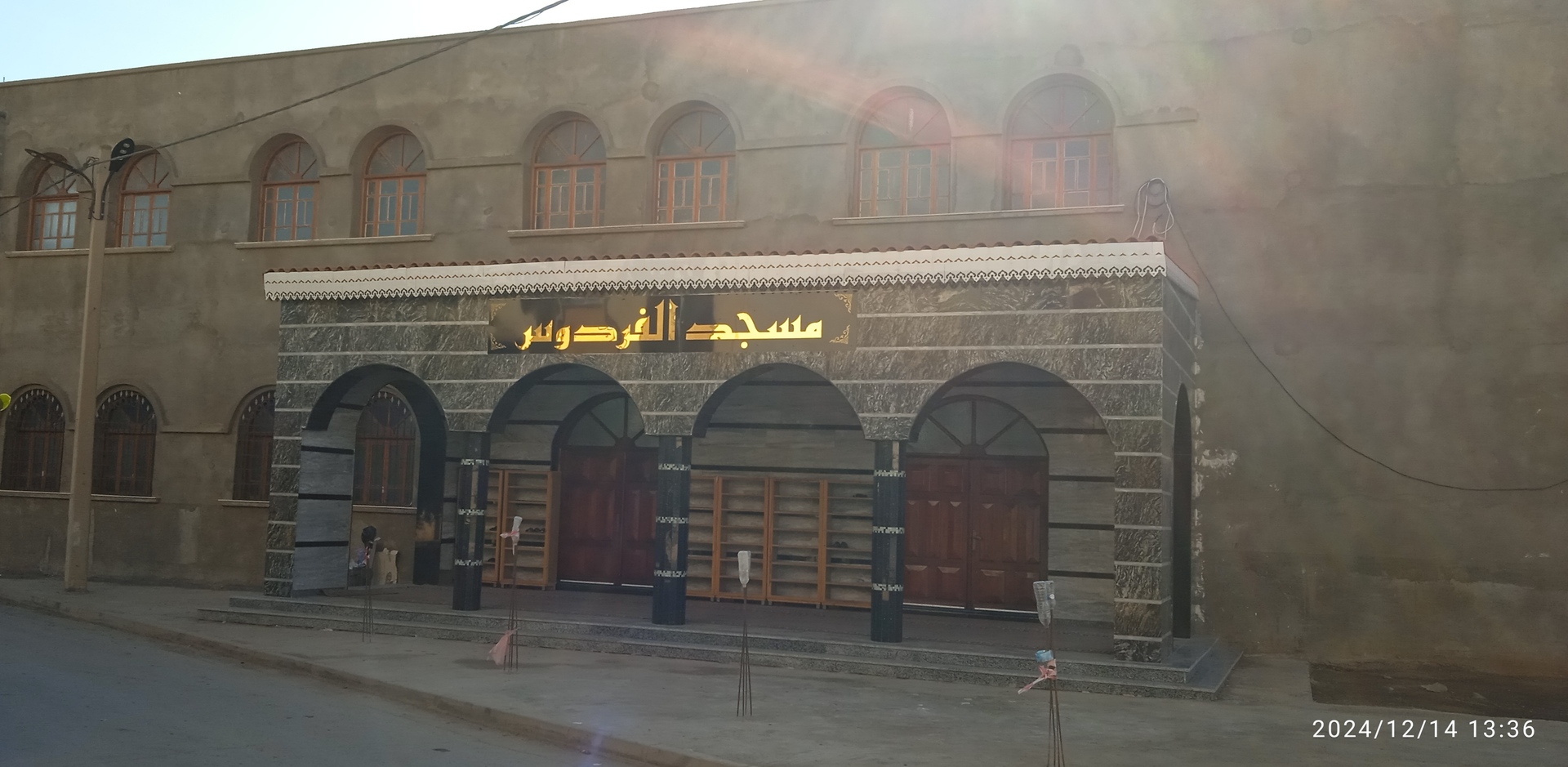 مسجد الفردوس