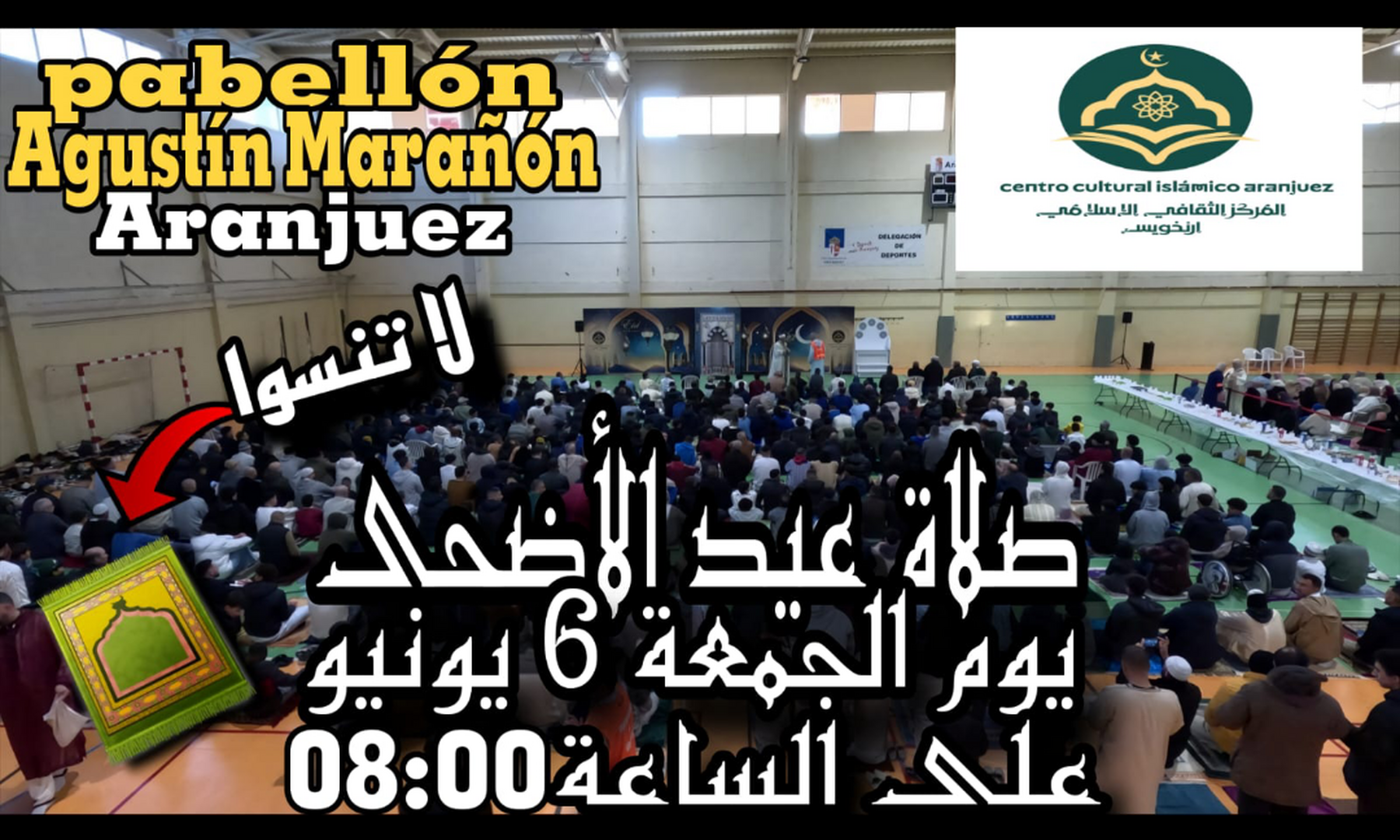صلاة العيد
