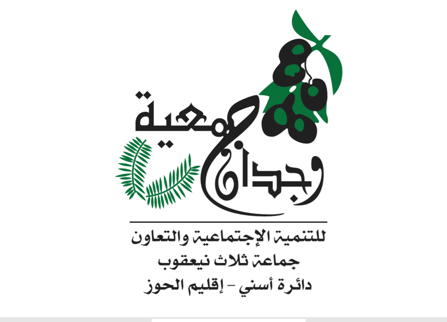صدقة جارية( سقي الماء )