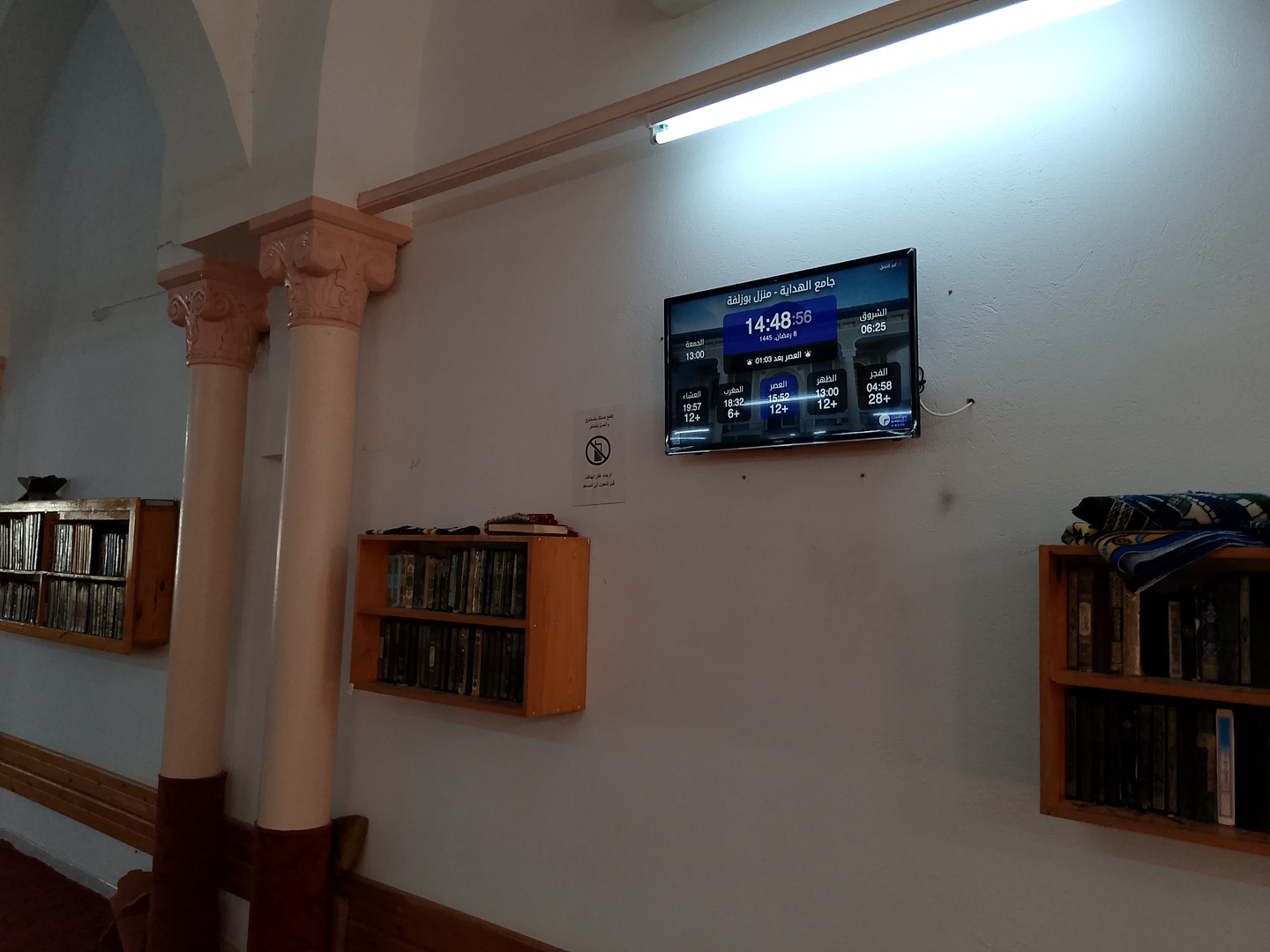 جامع الهداية - منزل بوزلفة