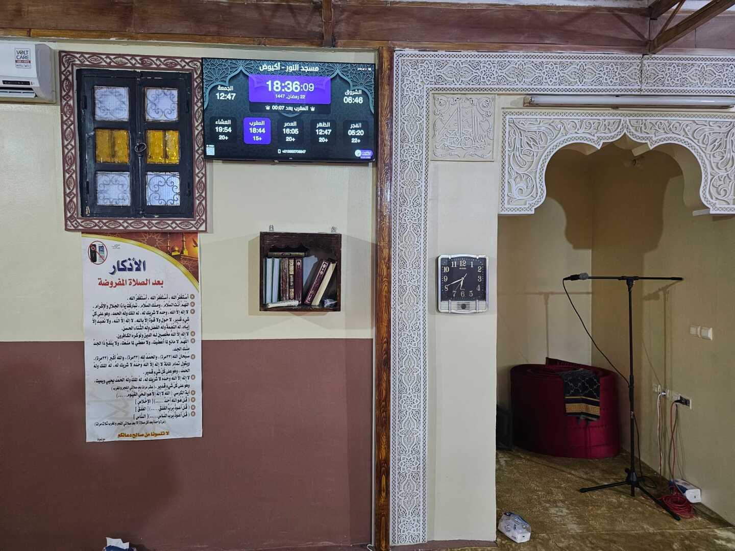 مسجد النور, أكيوض  - مراكش