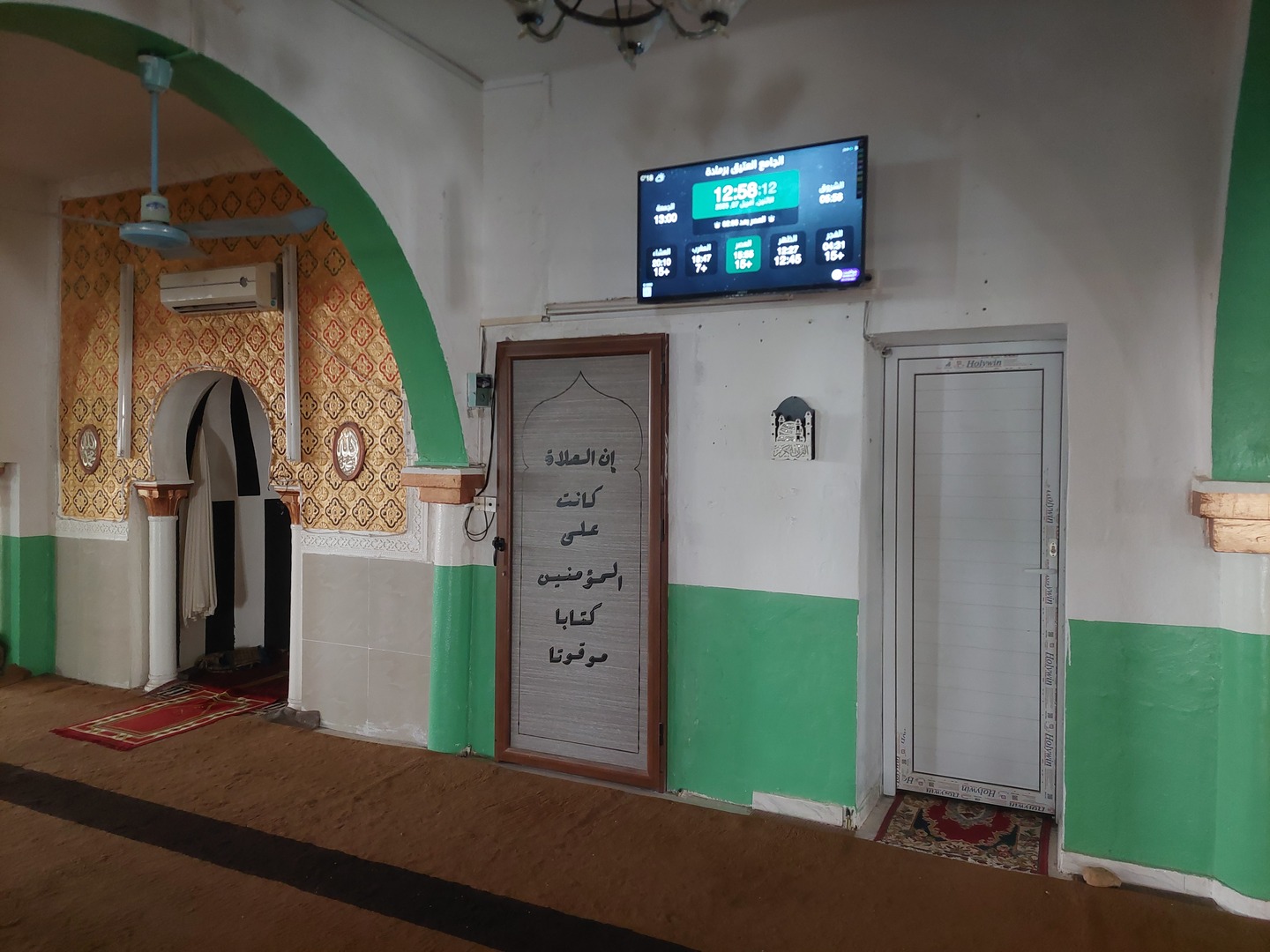 الجامع العتيق برمادة