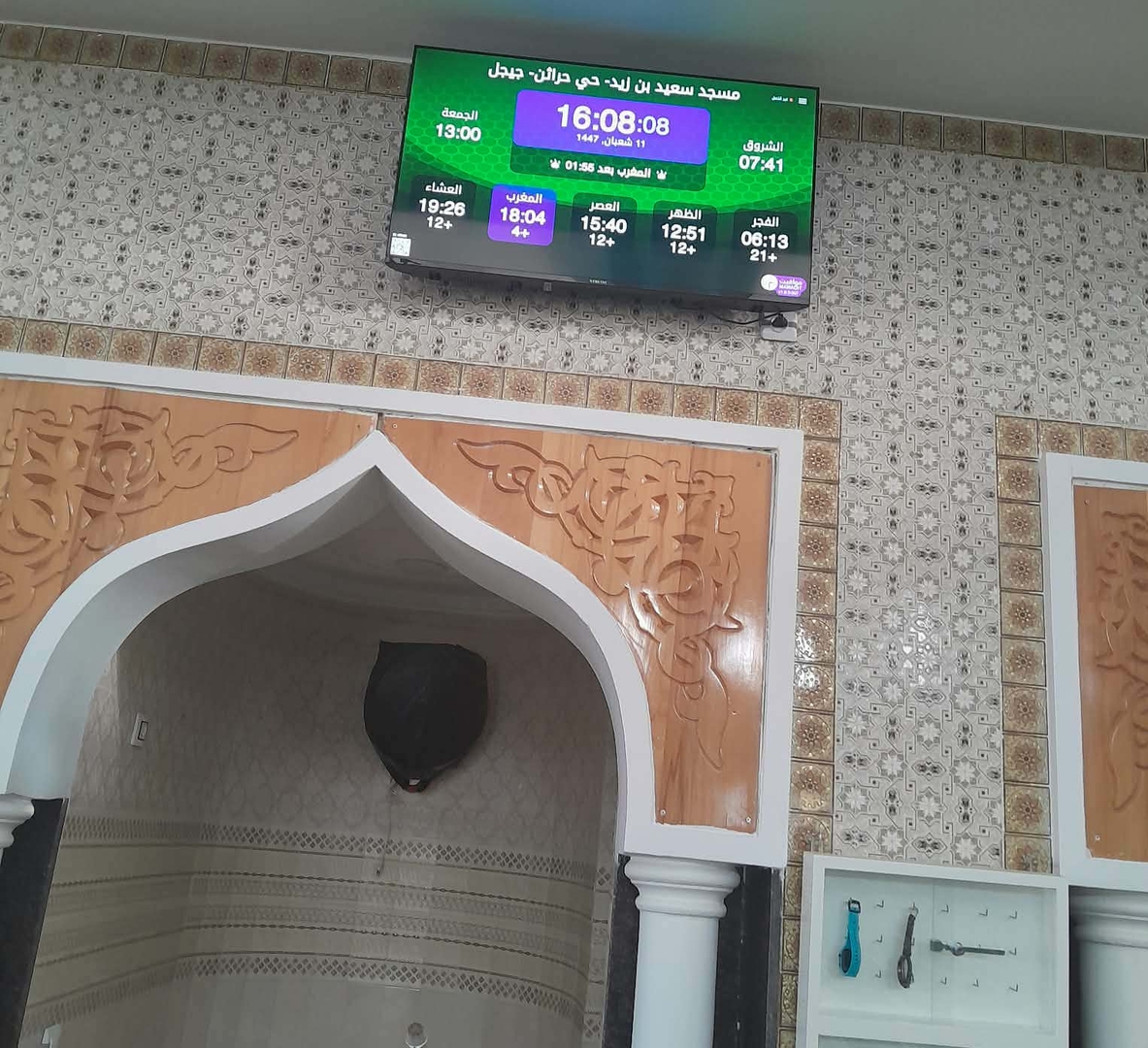 مسجد سعيد بن زيد- حي حراثن- جيجل