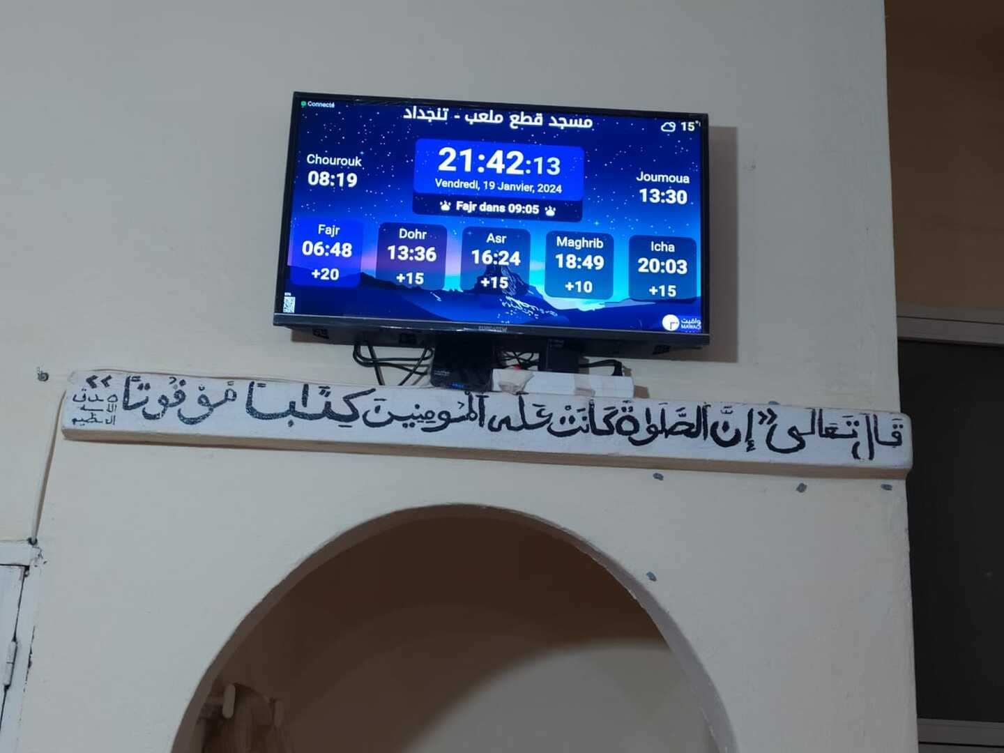 مسجد قطع ملعب