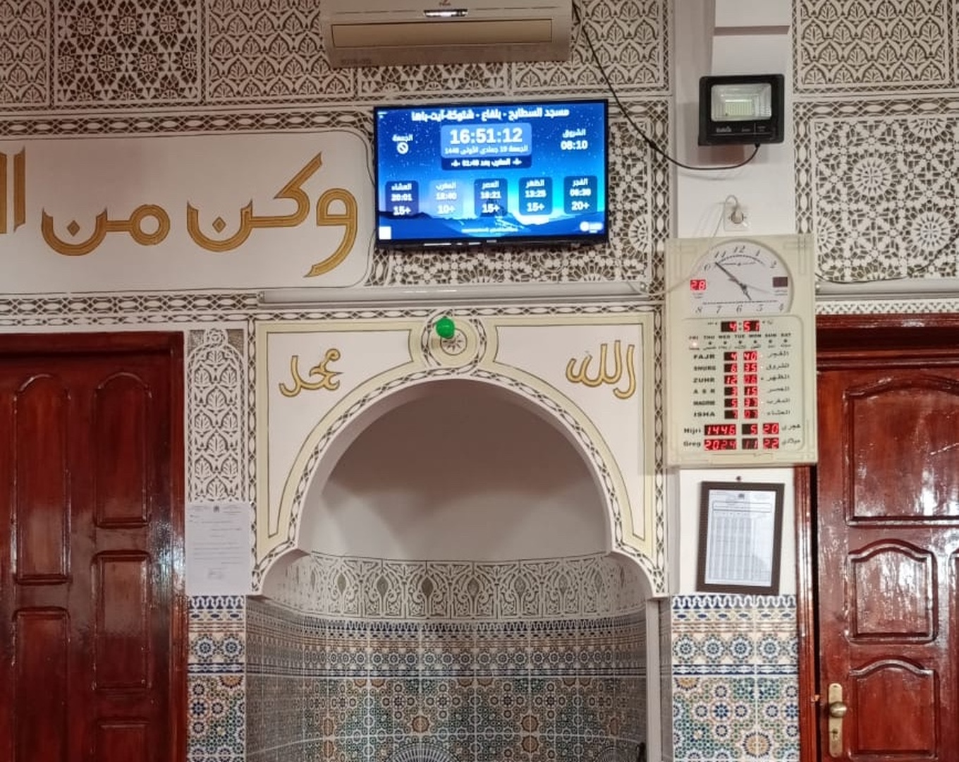 مسجد السطايح - بلفاع