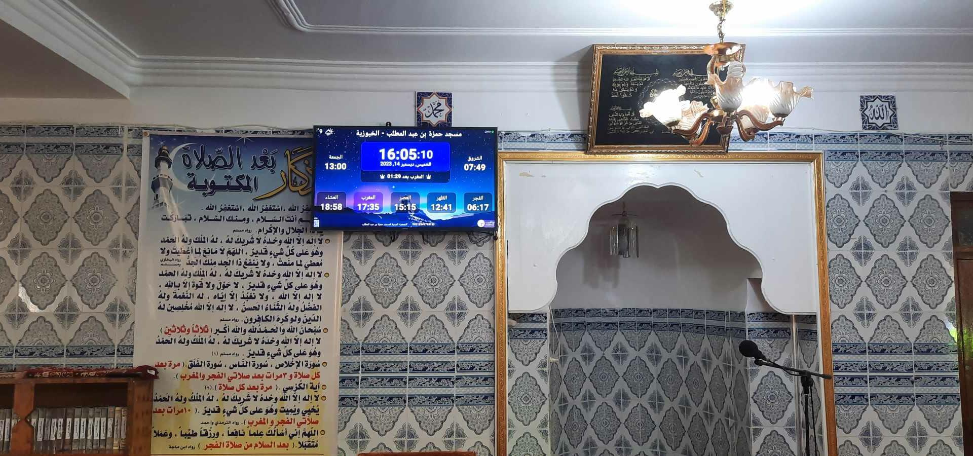 مسجد حمزة بن عبد المطلب أولاد عليان