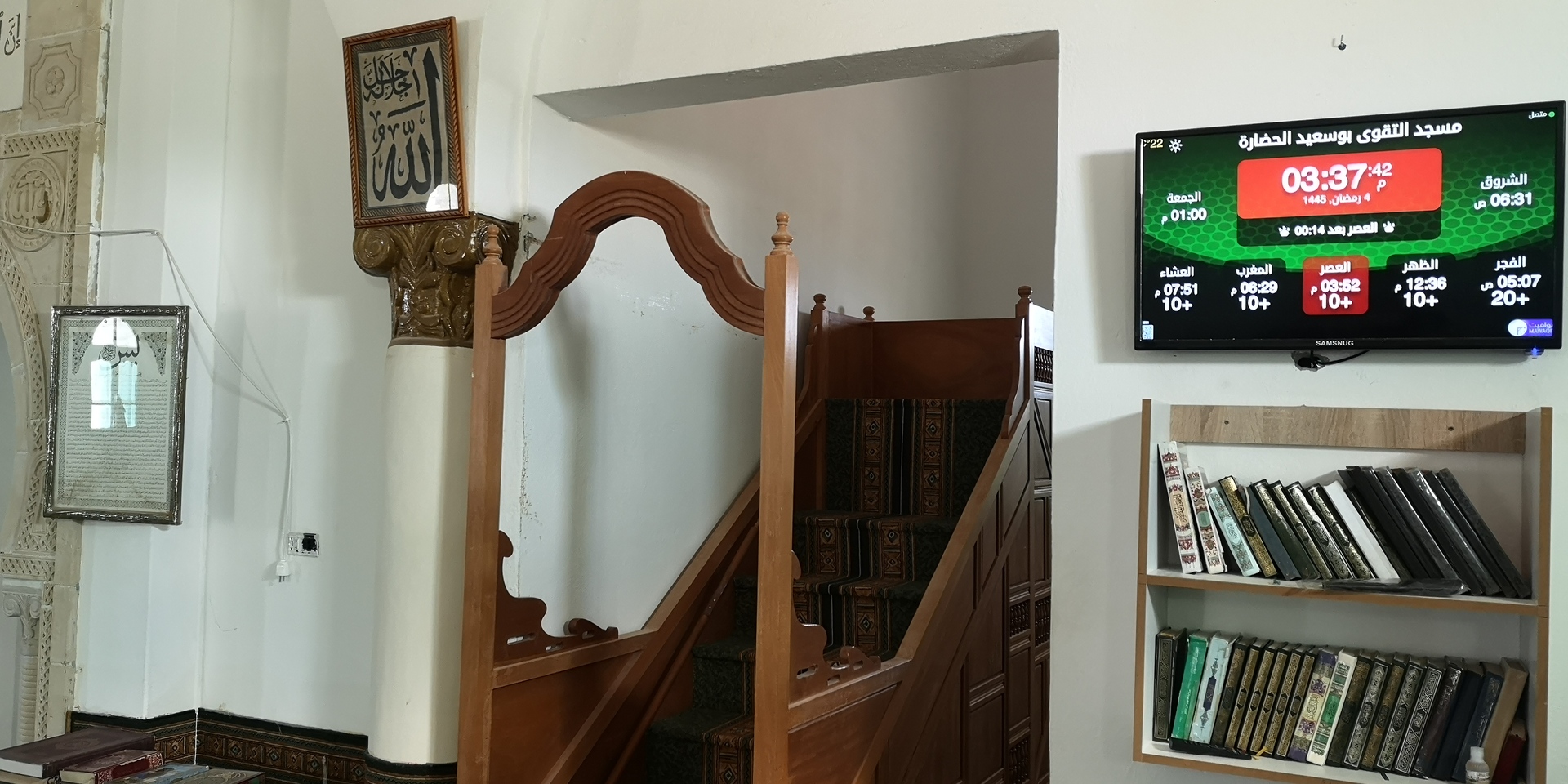 مسجد التقوى بوسعيد الحضارة