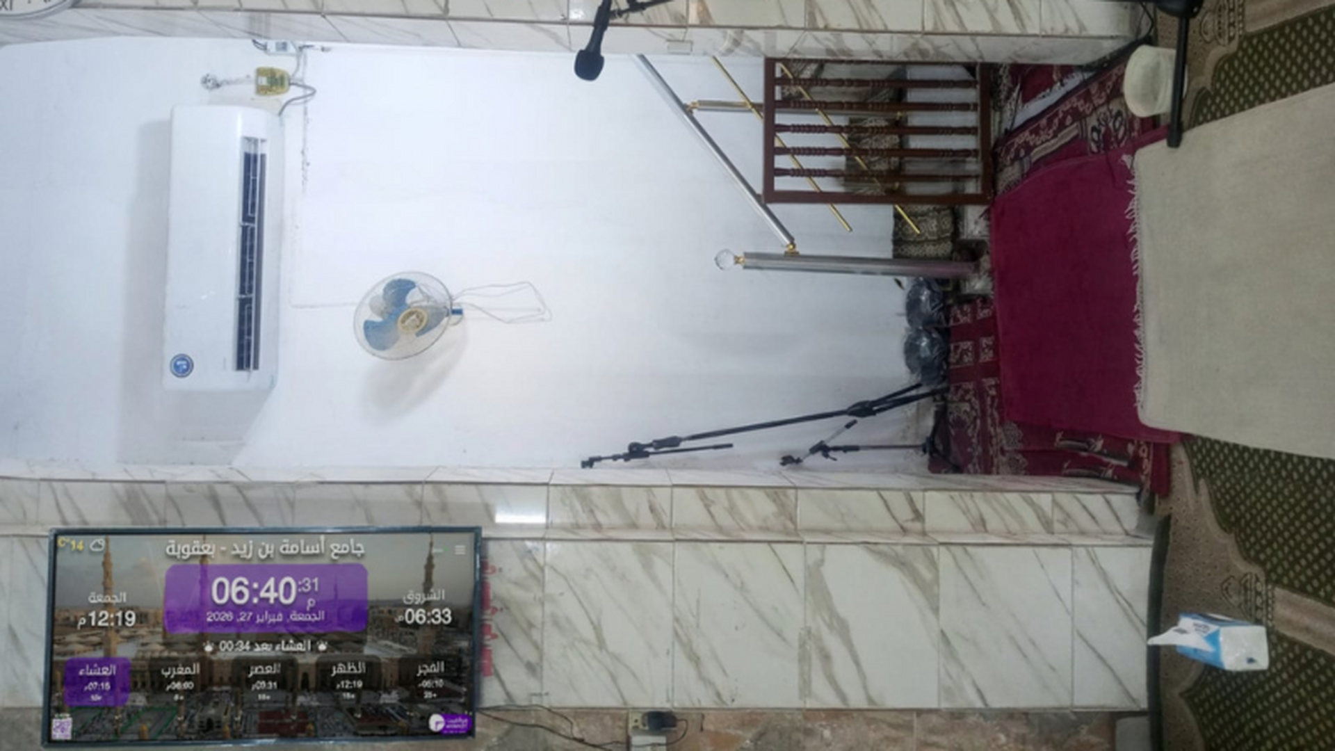 جامع القدوس