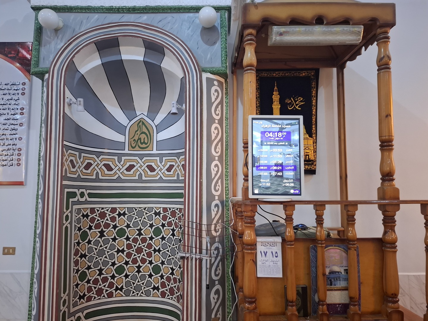 مسجد فاطمة الزهراء