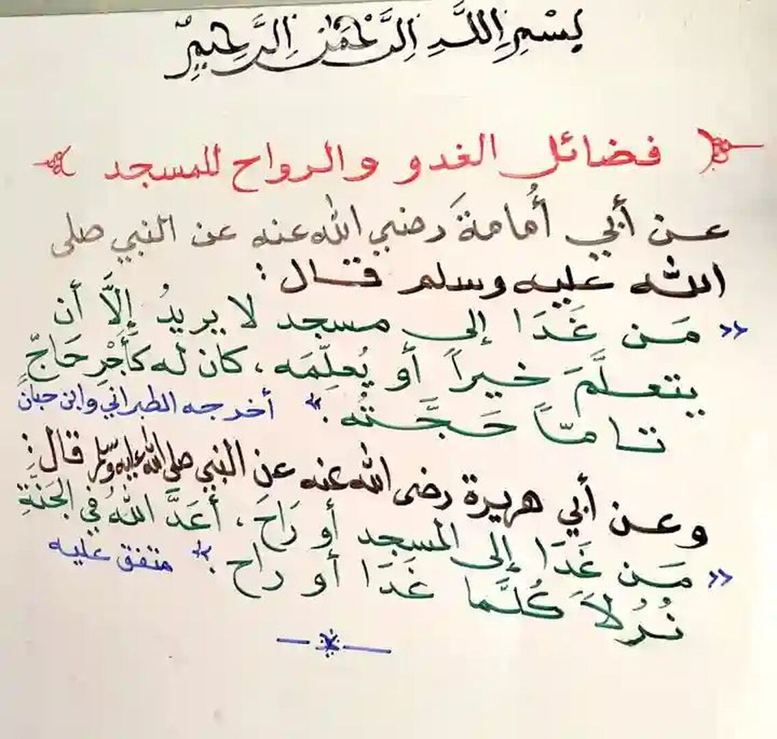 حديث ، أدعية ، آية ، أذكار ، فائدة