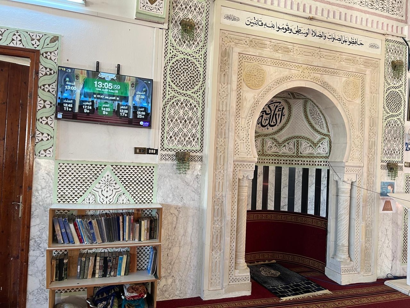 جامع التوبة