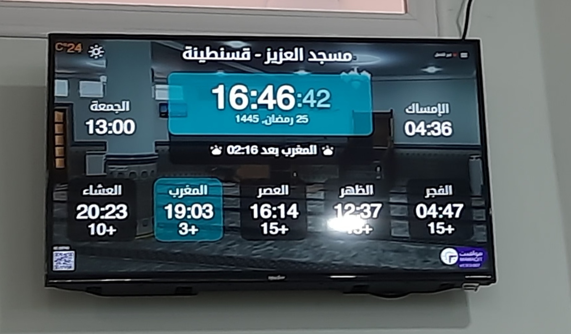 مسجد العزيز