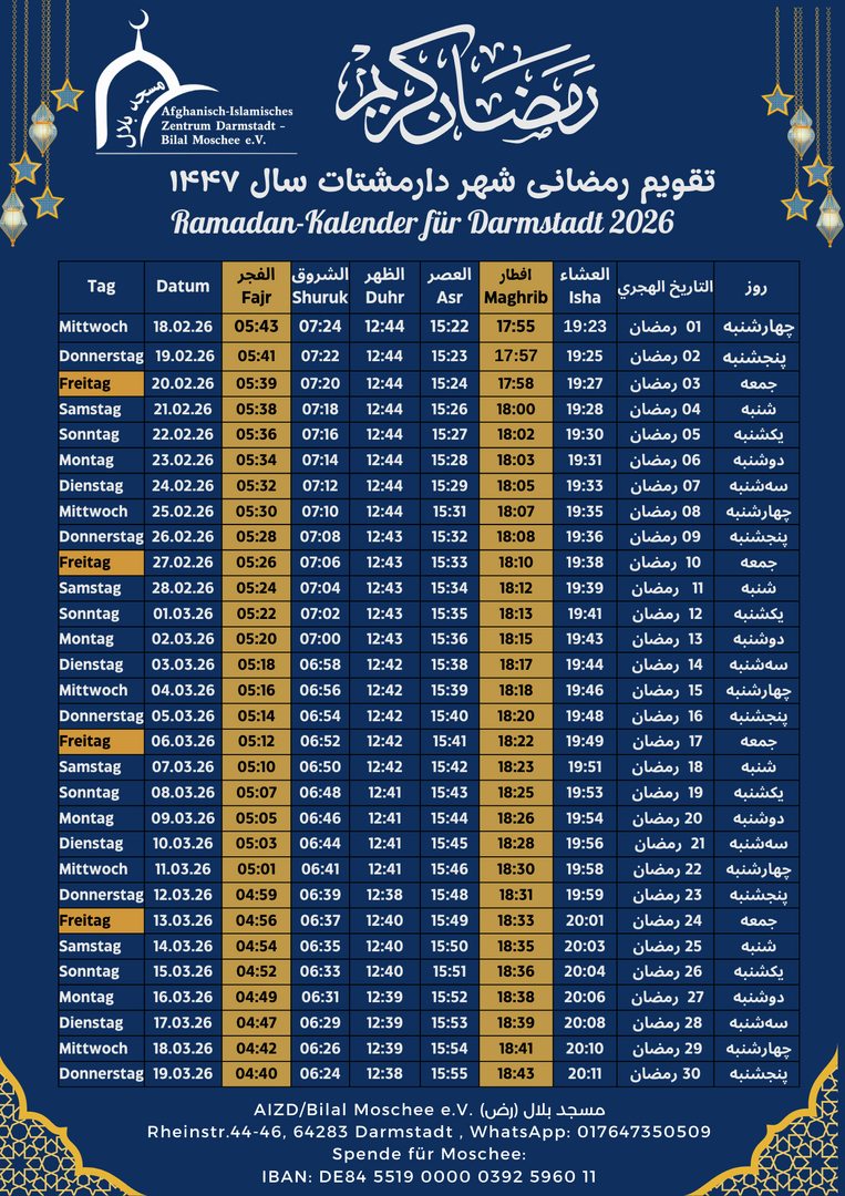 Ramadan Kalender Bilal Moschee 2026تقویم