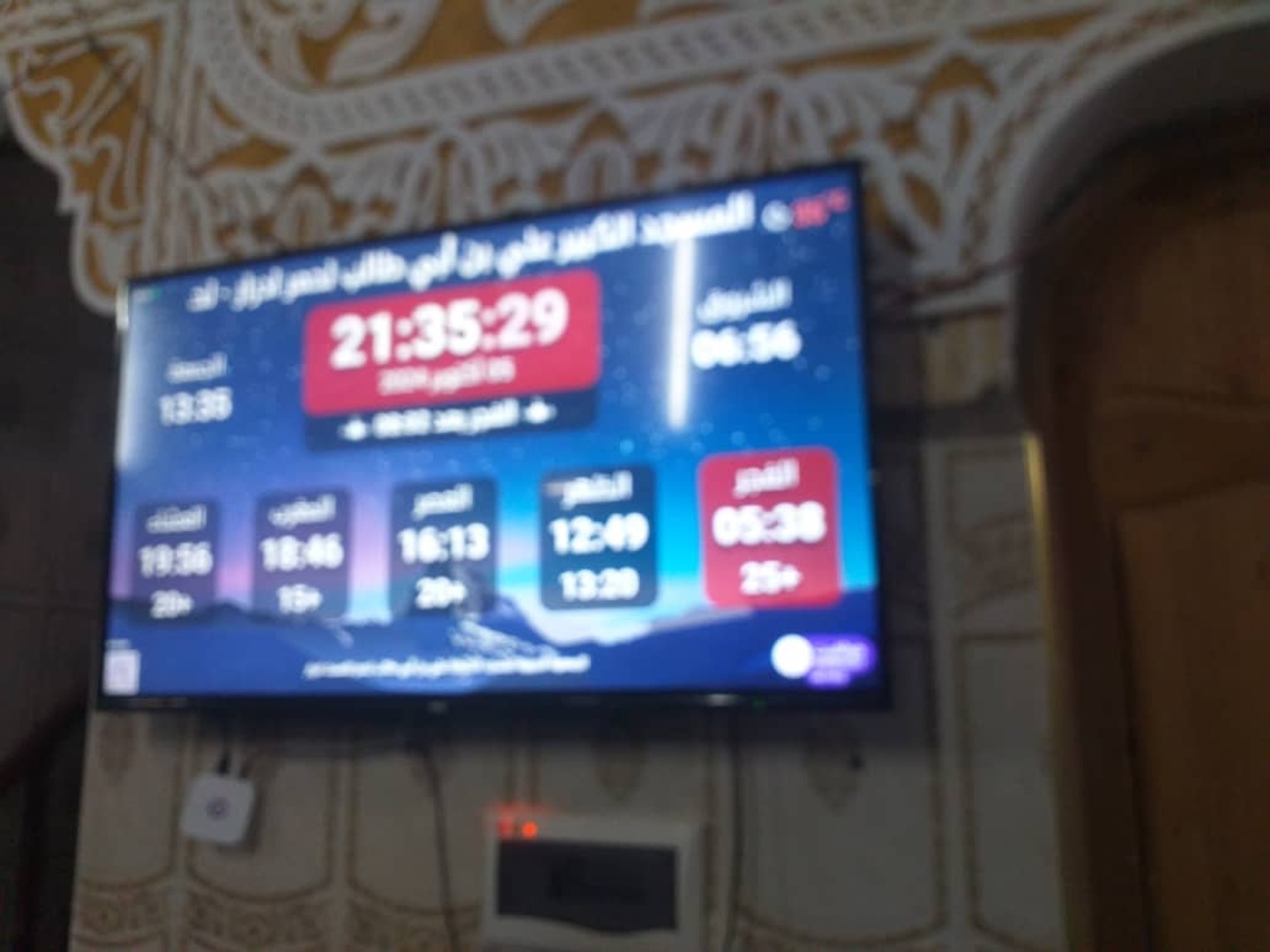 المسجد الكبير علي بن أبي طالب لحمر ادرار