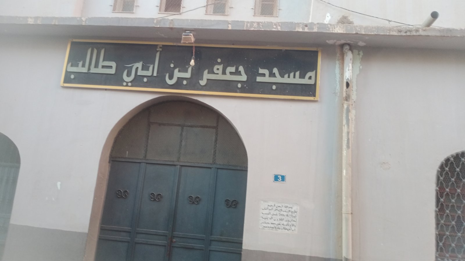 مسجد جعفر إبن أبي طالب
