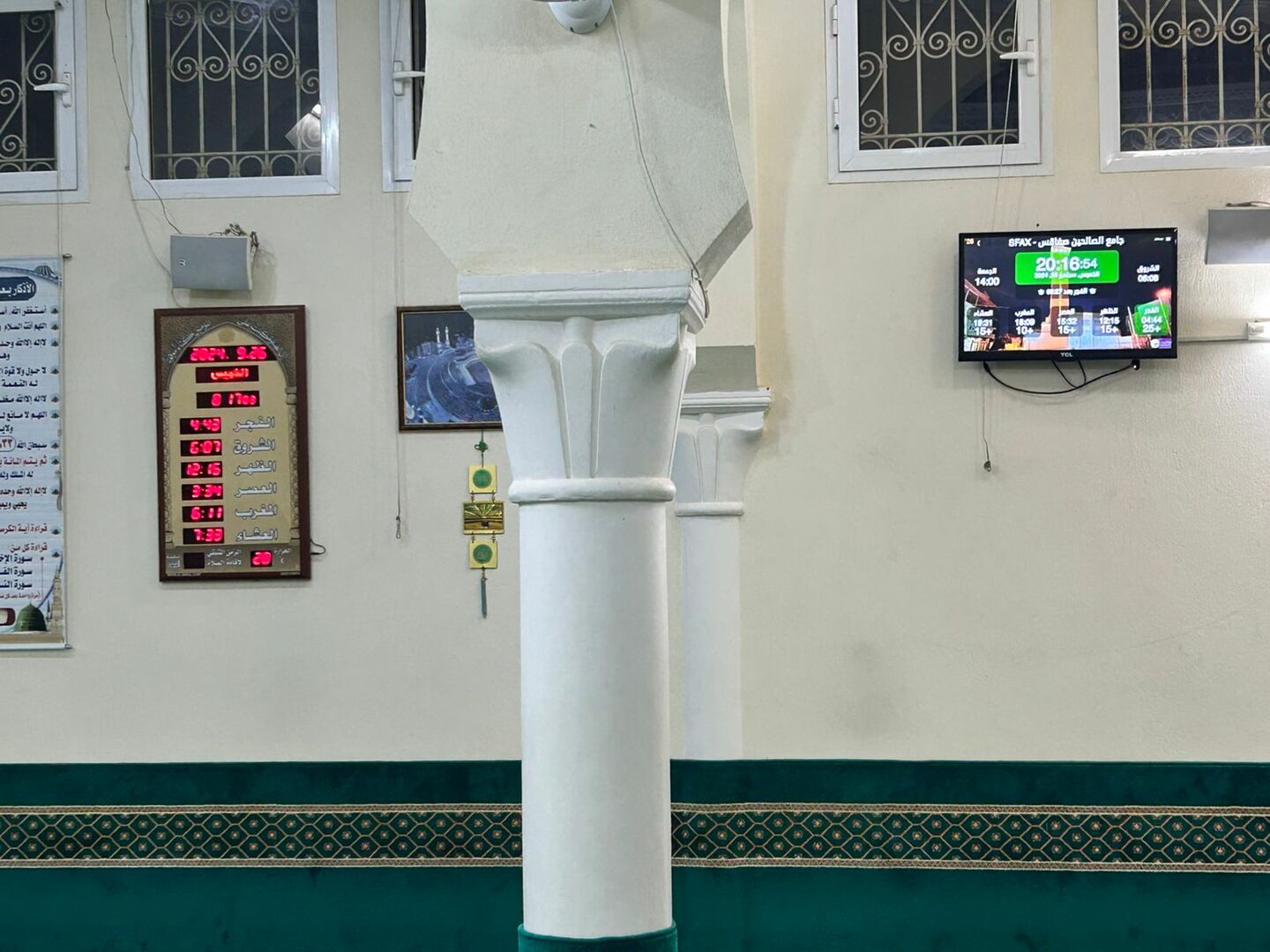 جامع الصالحين -- صفاقس