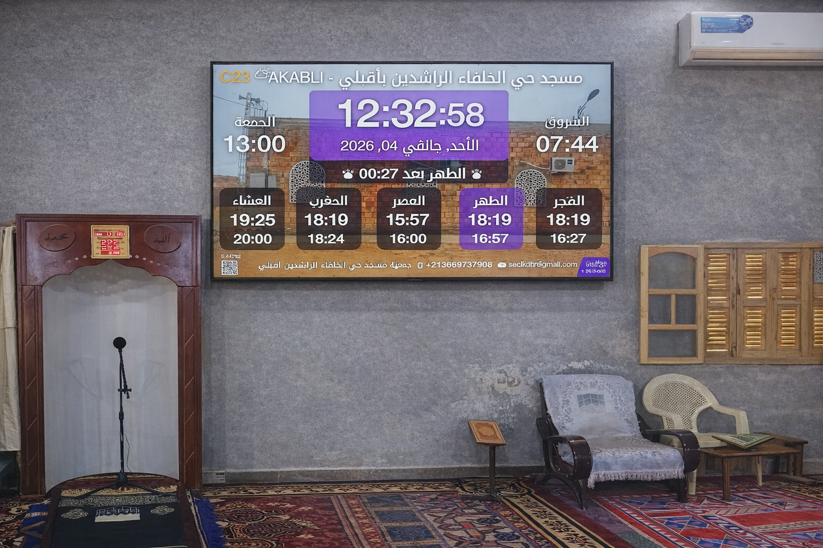 مسجد الخلفاء الراشدين بأقبلي