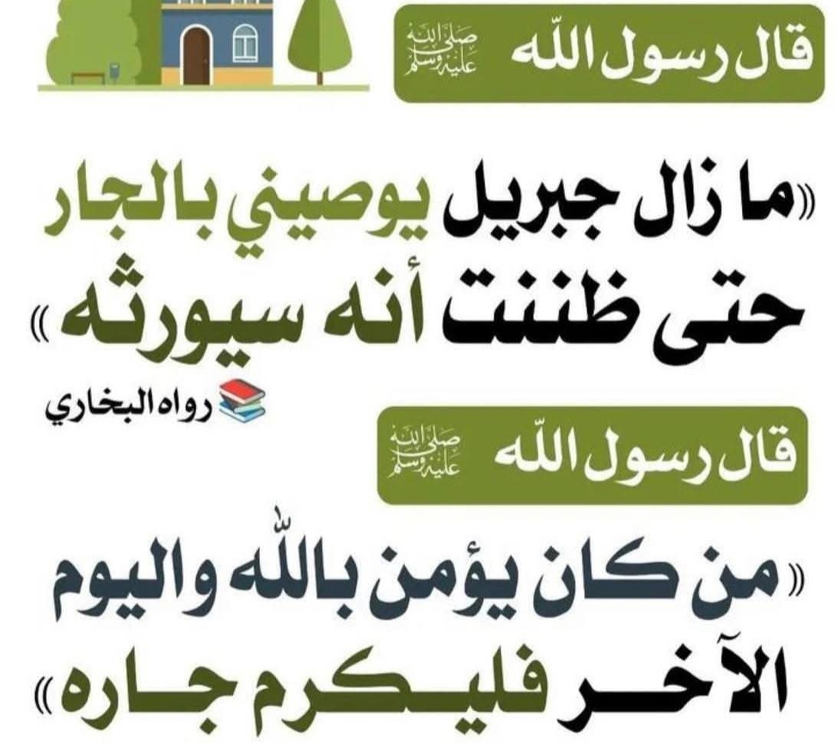 قال عليه الصلاة والسلام