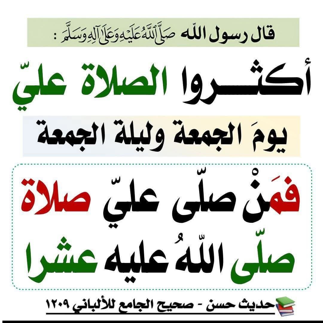 قال عليه الصلاة والسلام