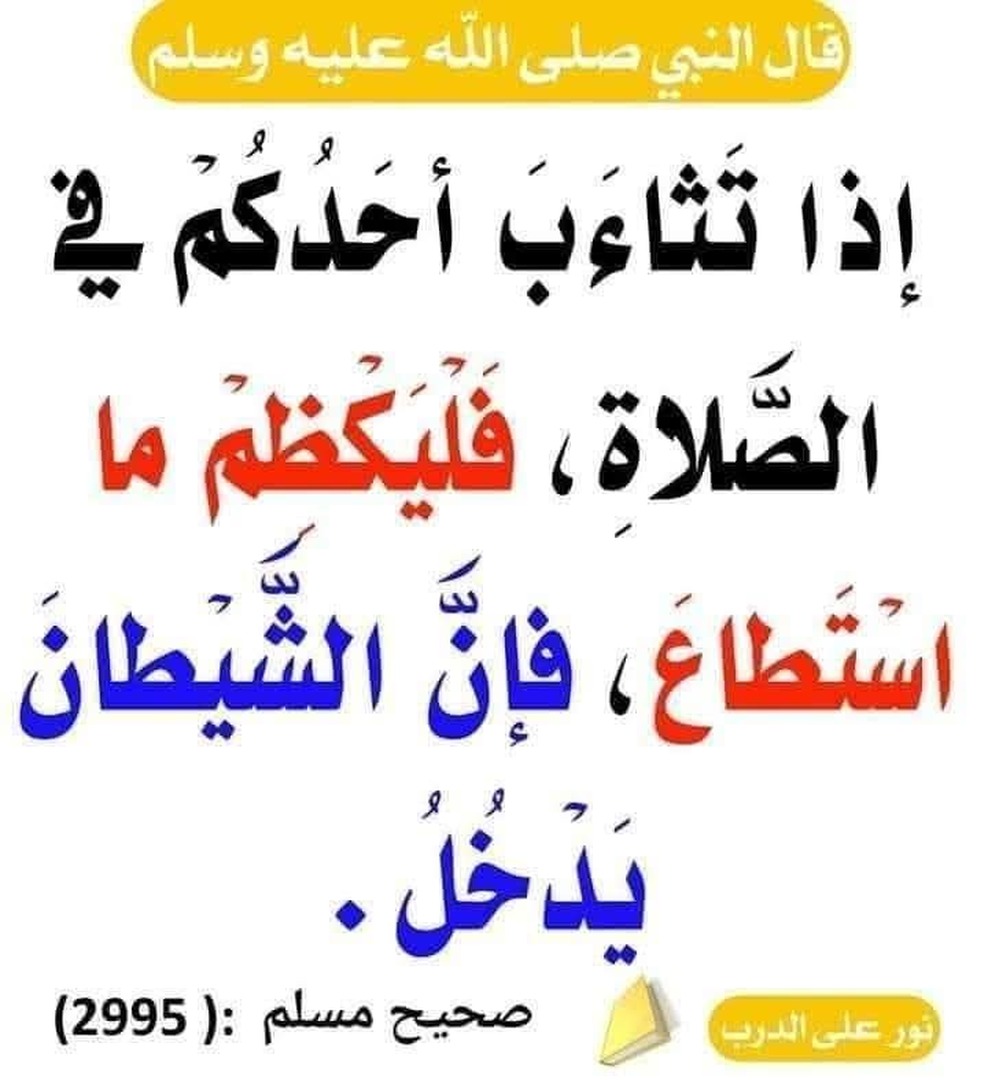 قال عليه الصلاة والسلام