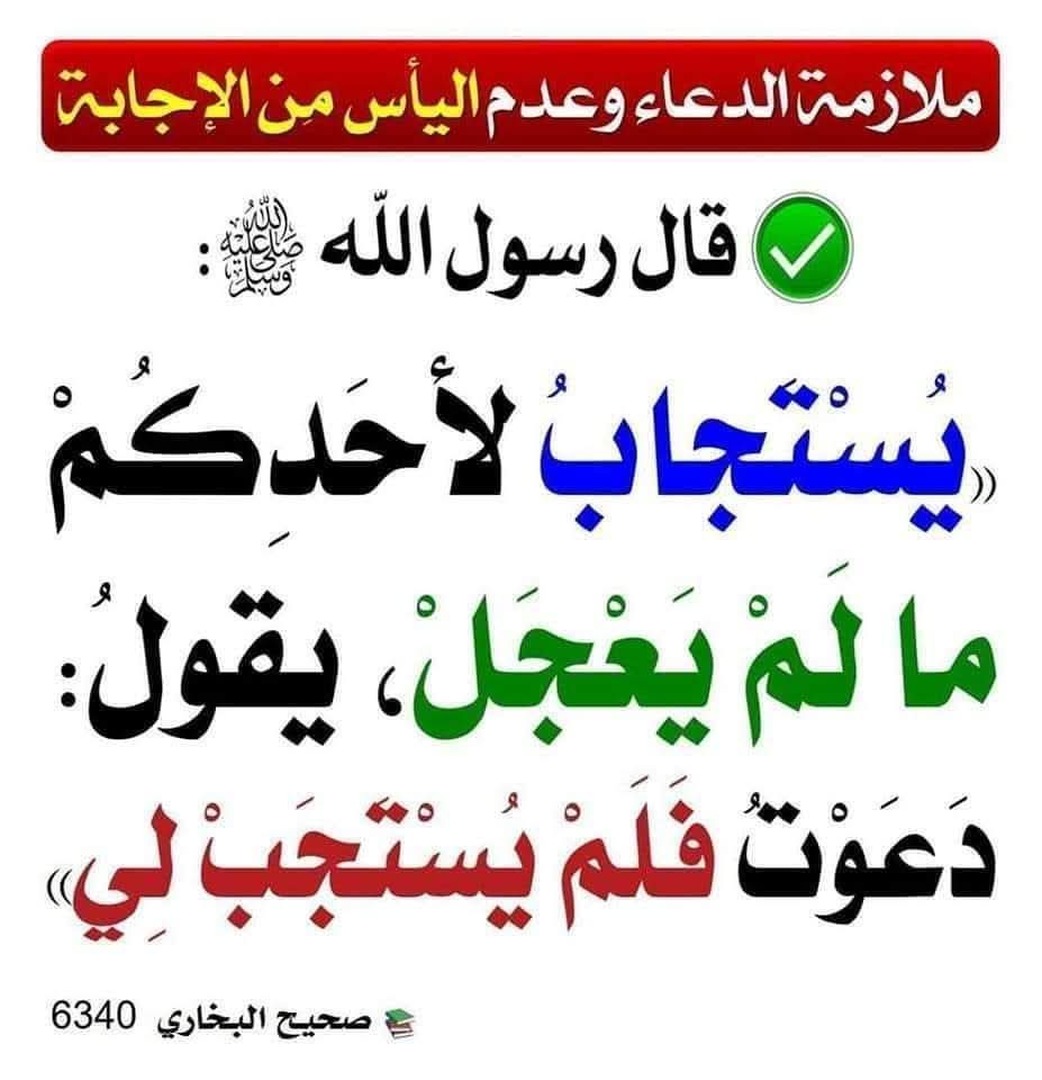 قال عليه الصلاة والسلام