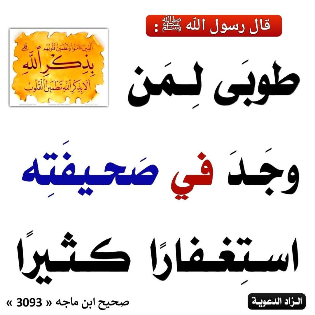 قال عليه الصلاة والسلام