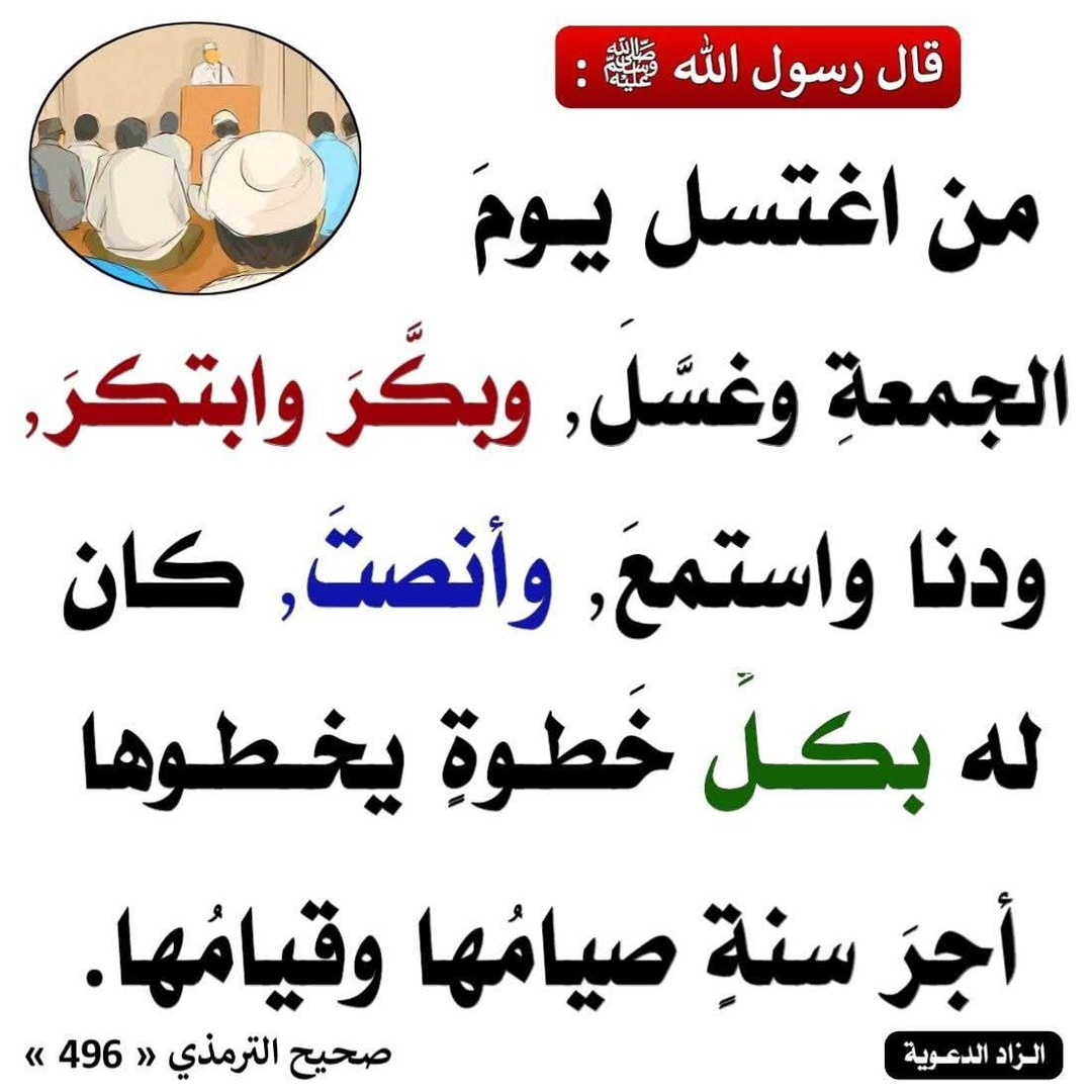 قال عليه الصلاة والسلام
